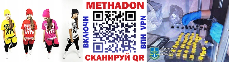 Метадон VHQ Купить где Усолье