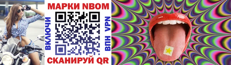 Купить где  Усолье  Марки NBOMe 1,8мг 